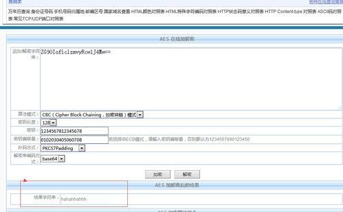aes在线观看,在线观看,轻松掌握信息安全奥秘 第2张 aes在线观看,在线观看,轻松掌握信息安全奥秘 第2张