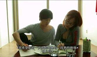 爱的色放 在线观看  第3张