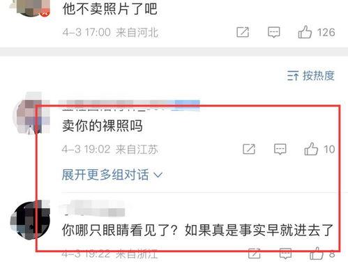 口播娱乐圈爆料视频  第3张