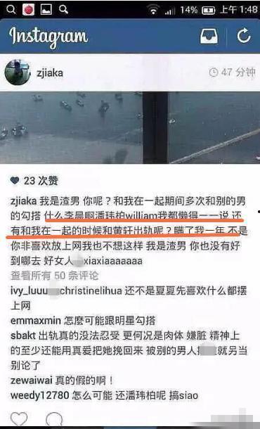 罗志祥最新爆料娱乐圈,揭秘背后惊人内幕  第3张